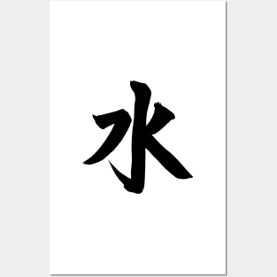 Japanese Water Element Symbol Posters and Art